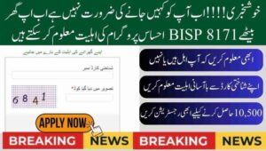 Ehsaas Program Online Registration