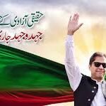 Pakistan Tehreek-e-Insaf (PTI)