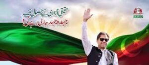 Pakistan Tehreek-e-Insaf (PTI)