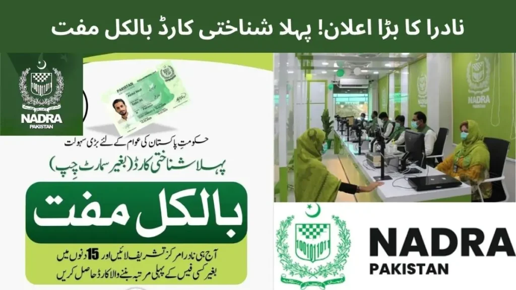 NADRA Announces Free First CNIC for Citizens Aged 18 and Above