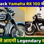 Explosive Comeback! Yamaha RX 100 Price, Launch Buzz & Why This Legendary Bike Is Returning